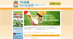 Desktop Screenshot of fc-nishio.com