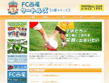 Tablet Screenshot of fc-nishio.com